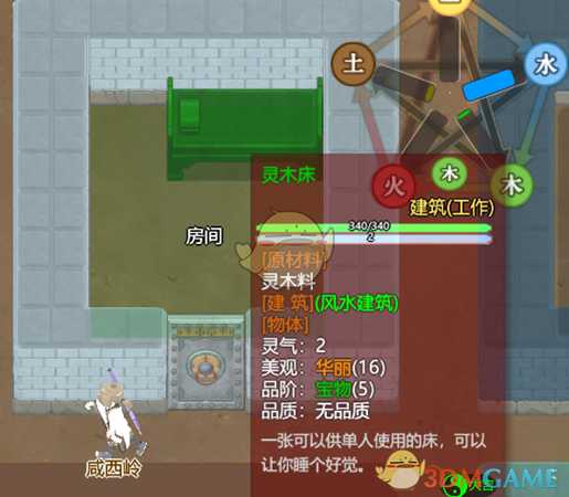 《了不起的修仙模拟器》功法灵气机制测试