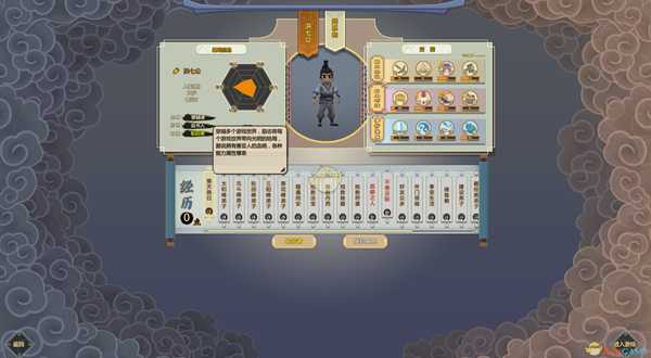 《了不起的修仙模拟器》穿越轮回者洪七公属性一览