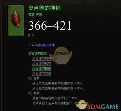 《暗黑破坏神3》猎魔人第十六赛季三刀单人配装