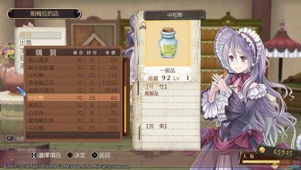 《工作室：阿兰德的炼金术士三部曲DX》梅露露的工作室特性合成完全攻略