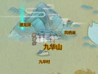 《了不起的修仙模拟器》全地图地点作用一览