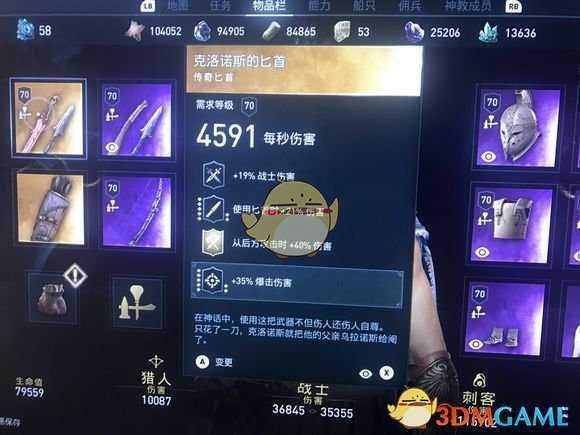 《刺客信条：奥德赛》毒匕首战士流玩法推荐