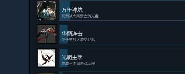 光明记忆怎么滞空15秒