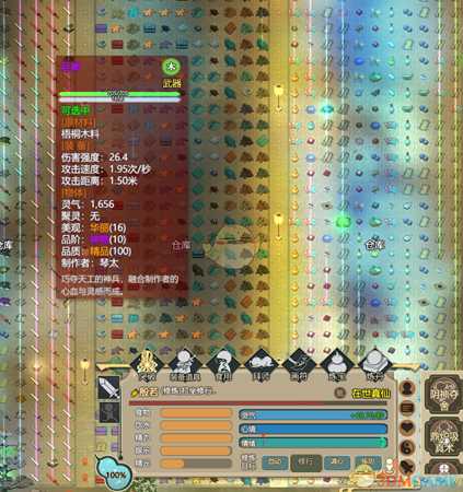 《了不起的修仙模拟器》神物法宝巨阙属性一览