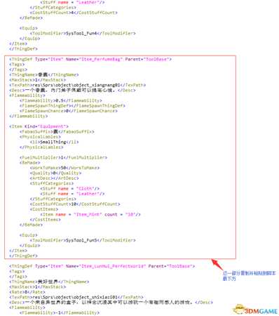 《了不起的修仙模拟器》自定义物品效果教程