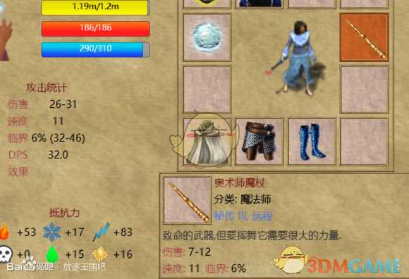 《放逐王国》日常法师加点攻略