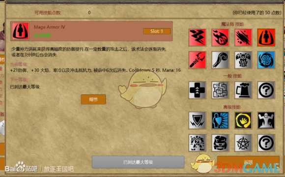 《放逐王国》日常法师加点攻略