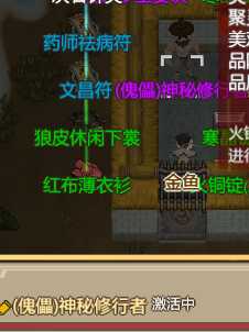 《了不起的修仙模拟器》前期杀神秘修行者炼成傀儡方法分享