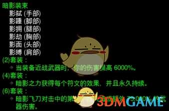 《暗黑破坏神3》猎魔人暗影三刀流奥义指南