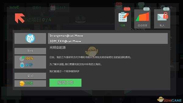 《while True:learn()》光明会起源金牌通关攻略