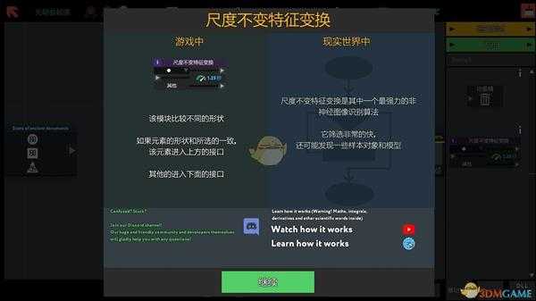 《while True:learn()》光明会起源金牌通关攻略