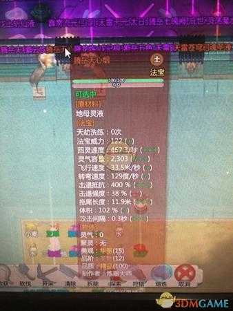 《了不起的修仙模拟器》法宝属性和材料对炼器的影响分析