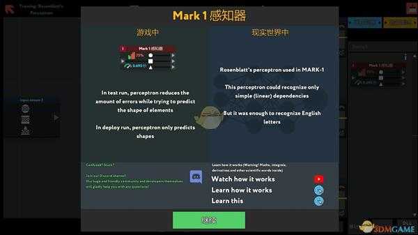 《while True:learn()》感知器训练详解