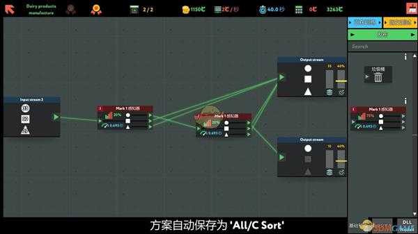 《编程模拟器》Dairy products manufacture金牌通关攻略