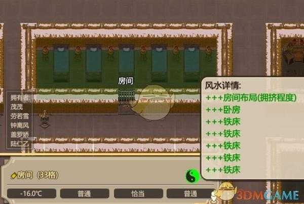 《了不起的修仙模拟器》多人间大吉方法分享