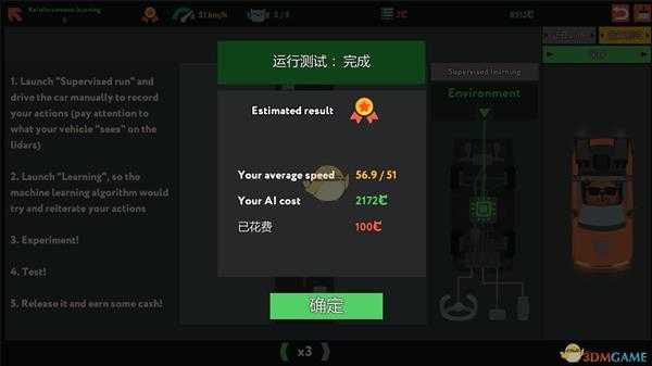 《编程模拟器》Reinforcement learning 0金牌通关攻略