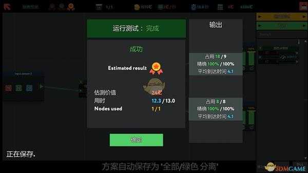 《编程模拟器》销售预测金牌通关攻略