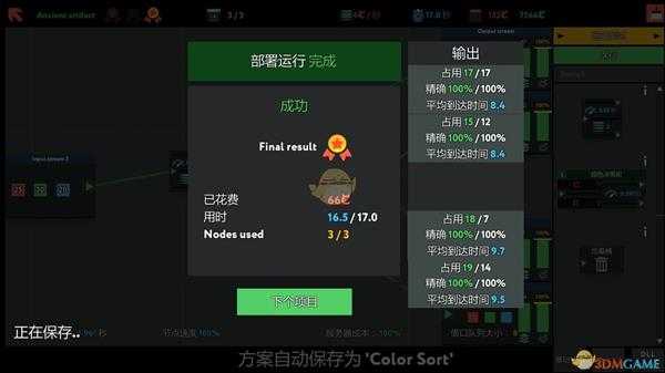 《编程模拟器》Ancient artifact金牌通关攻略