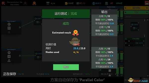 《编程模拟器》New production-the best clothes金牌通关攻略