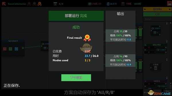 《编程模拟器》Select information金牌通关攻略