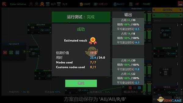 《编程模拟器》Cyber Initiative金牌通关攻略