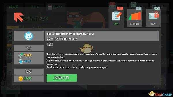 《编程模拟器》独裁金牌通关攻略