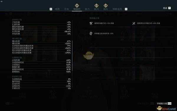 《刺客信条：奥德赛》战刺双暴流极限配装build分享