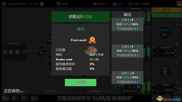 《编程模拟器》服装店的销售预估金牌通关攻略