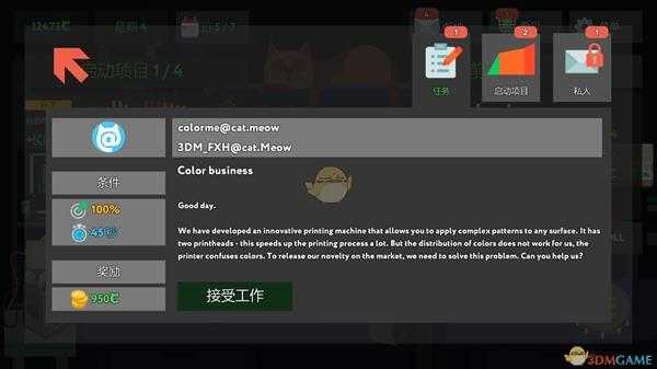 《编程模拟器》Color business金牌通关攻略
