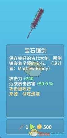 《波西亚时光》试炼遗迹全赠送武器一览