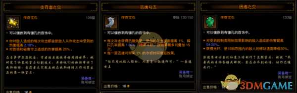 《暗黑破坏神3》暗影三刀四人组队攻略