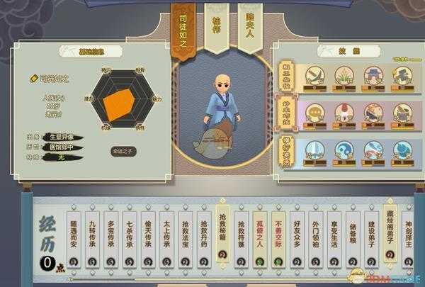 《了不起的修仙模拟器》开局人物选择心得