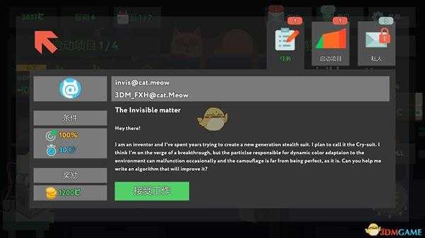 《编程模拟器》The Invisible matter金牌通关攻略