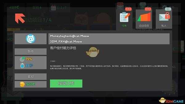《编程模拟器》客户偿付能力评估金牌通关攻略