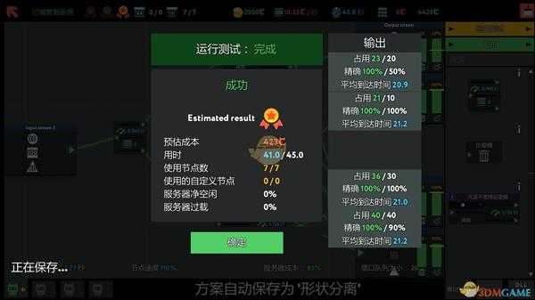 《编程模拟器》过境管制系统金牌通关攻略