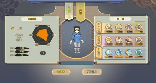 《了不起的修仙模拟器》邪道修炼心得分享