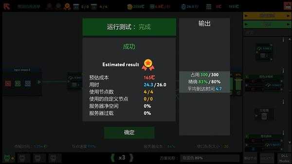 《编程模拟器》预测总统选举2通关攻略