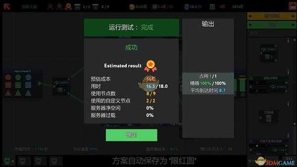 《编程模拟器》观察火星通关攻略