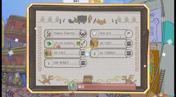 《坑人》全隐藏武器位置一览