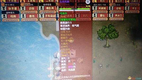 《了不起的修仙模拟器》玉晶潭秘闻第一选项奖励一览