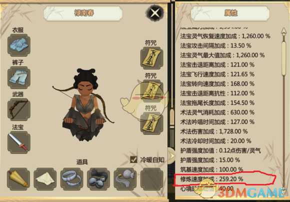 《了不起的修仙模拟器》修炼速度影响因素分析