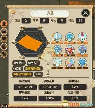 《了不起的修仙模拟器》结一品金丹小心得分享