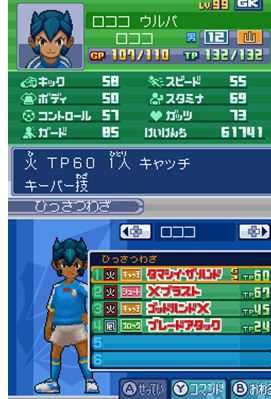 《闪电十一人3：王牙》全门将资料一览