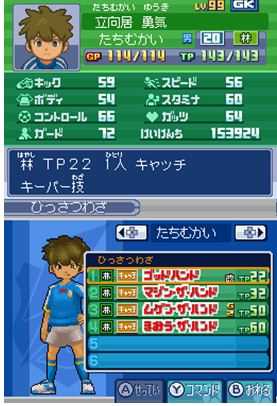 《闪电十一人3：王牙》全门将资料一览