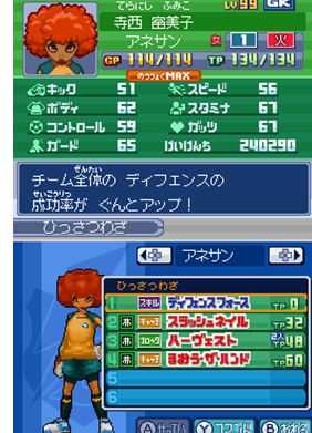 《闪电十一人3：王牙》全门将资料一览