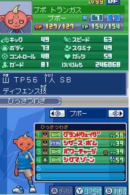 《闪电十一人3：王牙》全后卫资料一览