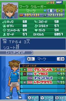 《闪电十一人3：王牙》全前锋资料一览