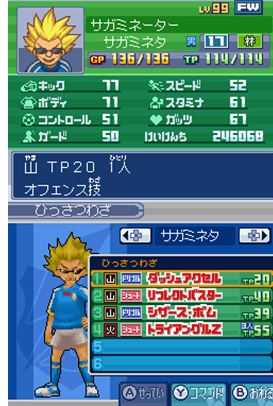 《闪电十一人3：王牙》全前锋资料一览