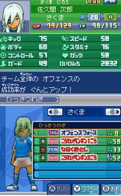 《闪电十一人3：王牙》全前锋资料一览