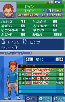 《闪电十一人3：王牙》全前锋资料一览